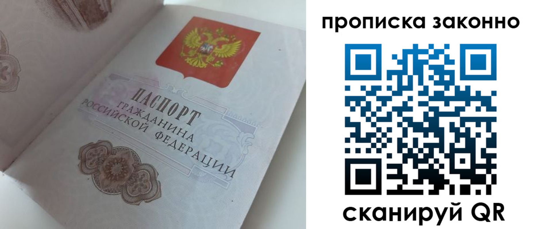 временная регистрация адрес в Волчанске