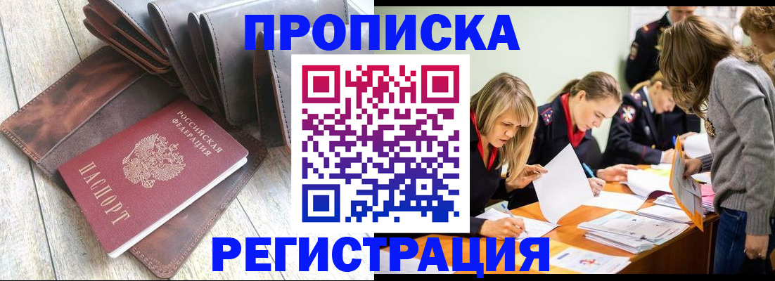 временная регистрация госуслуги в Волчанске