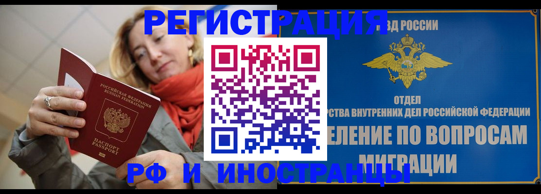 прописка для кредита в Волчанске