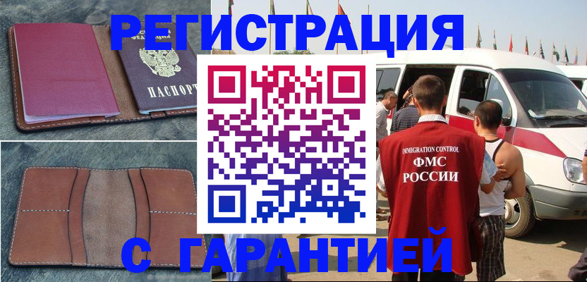 регистрация в Волчанске