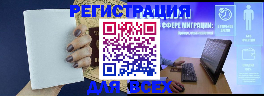 регистрация в Волчанске