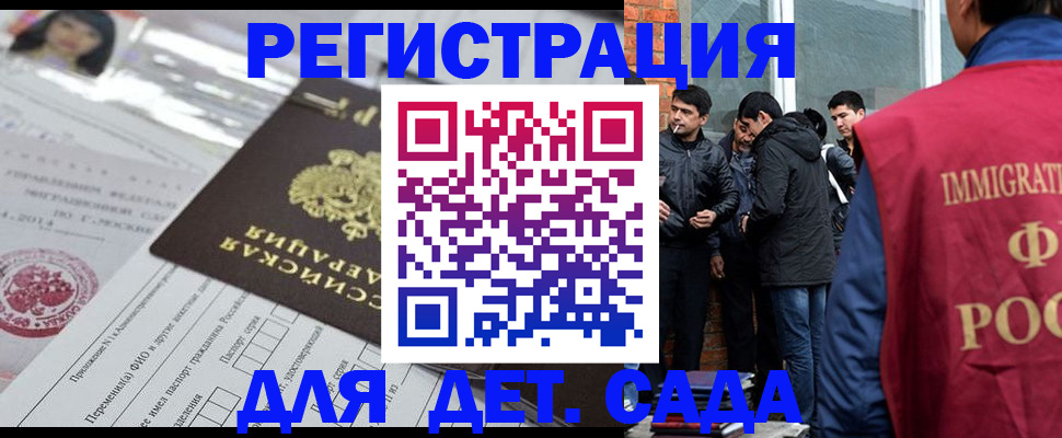 временная регистрация недорого в Волчанске