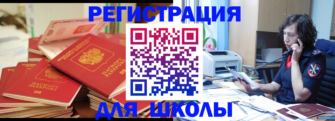 прописка регистрация в Волчанске