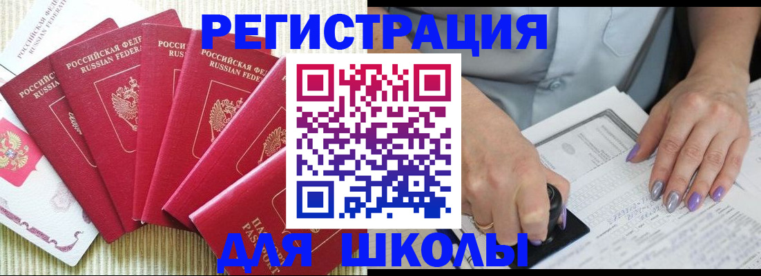 временная регистрация в квартире в Волчанске